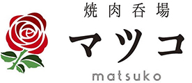 [公式]焼肉吞場マツコ